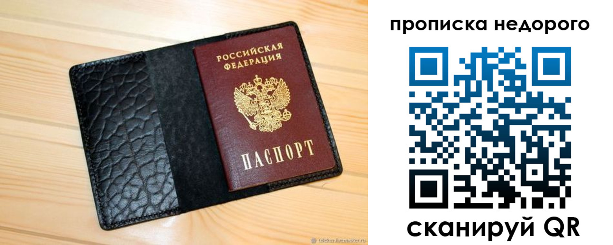 прописка 2025 в Чулыме