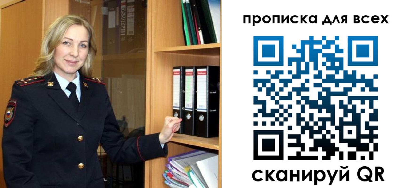 прописка для работы в Чулыме