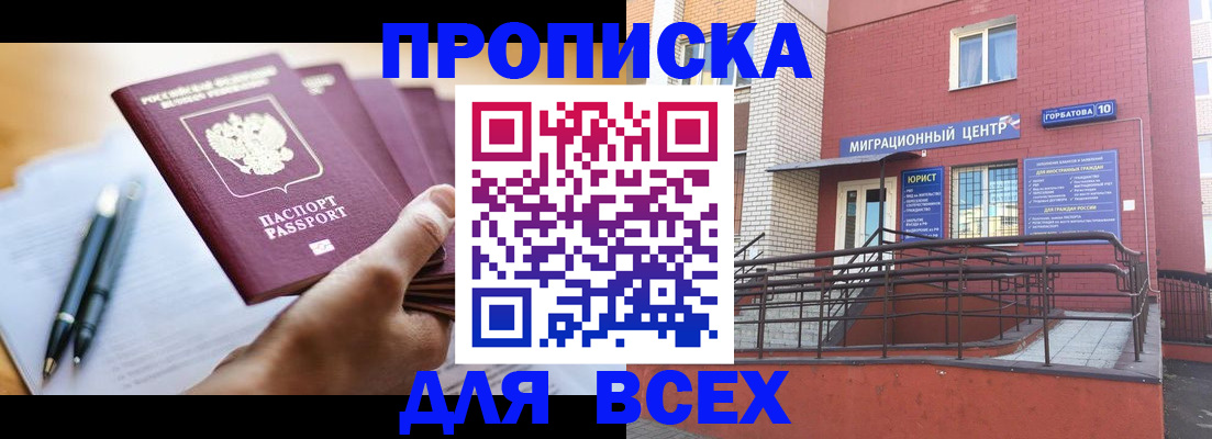 временная регистрация собственник в Чулыме