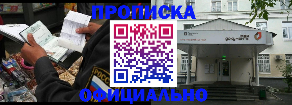 временная регистрация в квартире в Чулыме