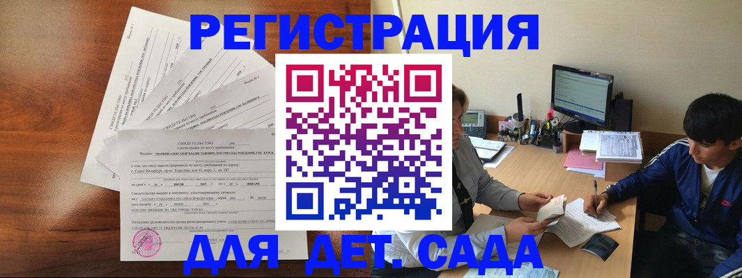 временная регистрация в Чулыме
