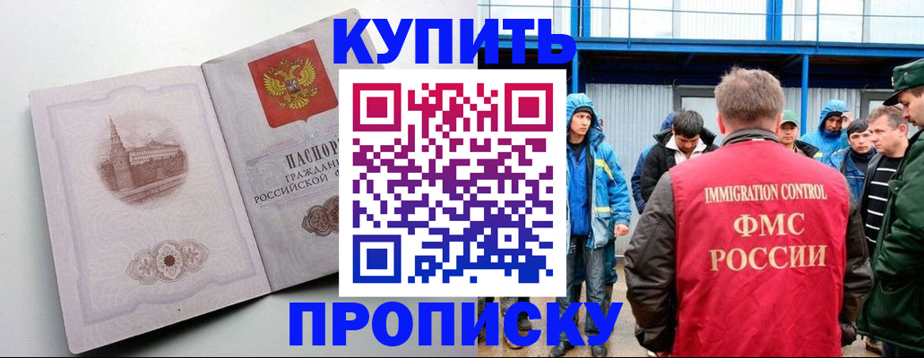 временная регистрация надежно в Чулыме
