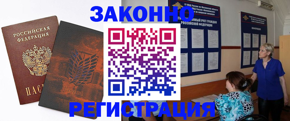 временная регистрация собственник в Чулыме