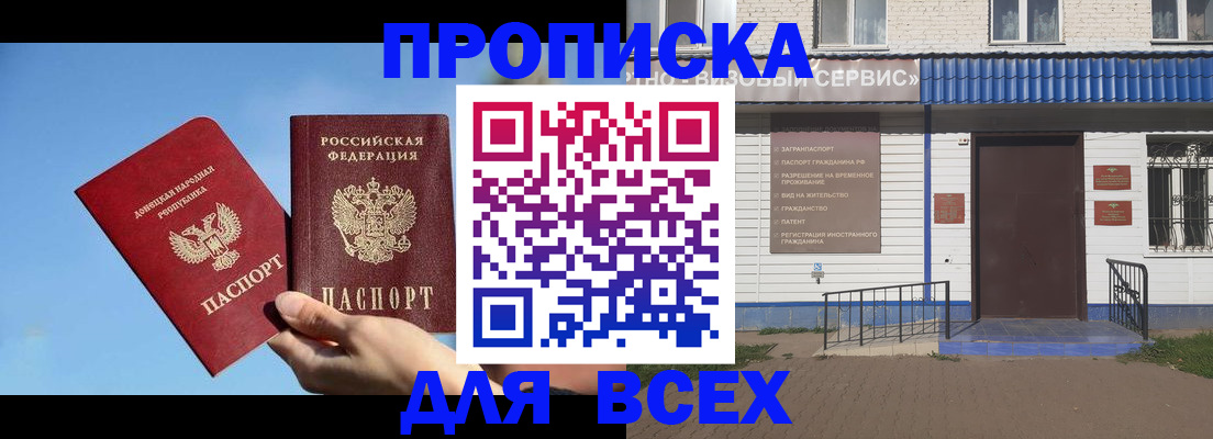 прописка поиск в Чулыме