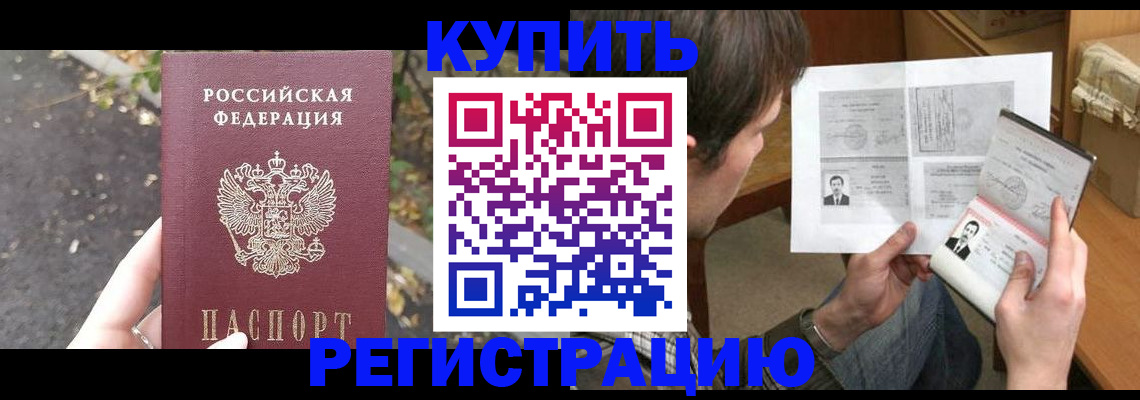 временная регистрация поиск в Чулыме