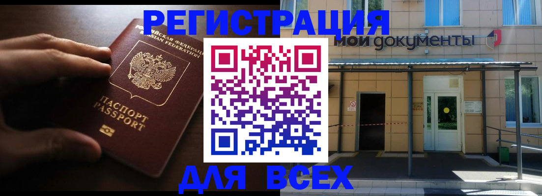 регистрация для дет. сада в Чулыме