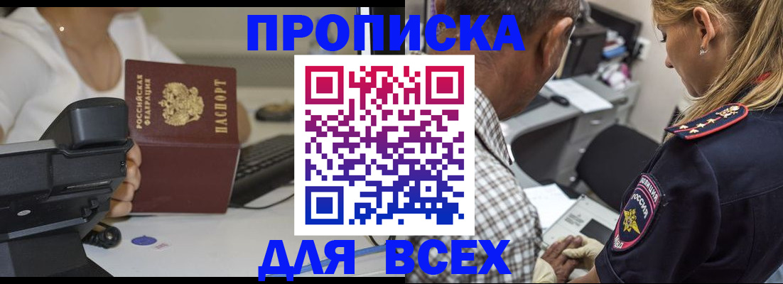 найти адрес прописки в Чулыме