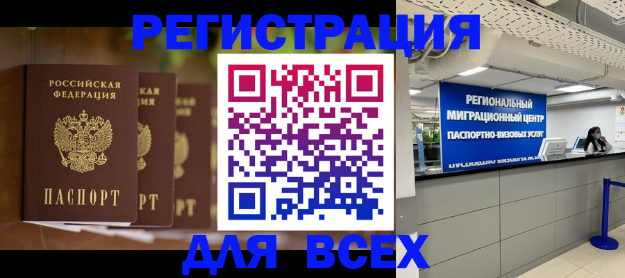 прописка от собственника в Чулыме