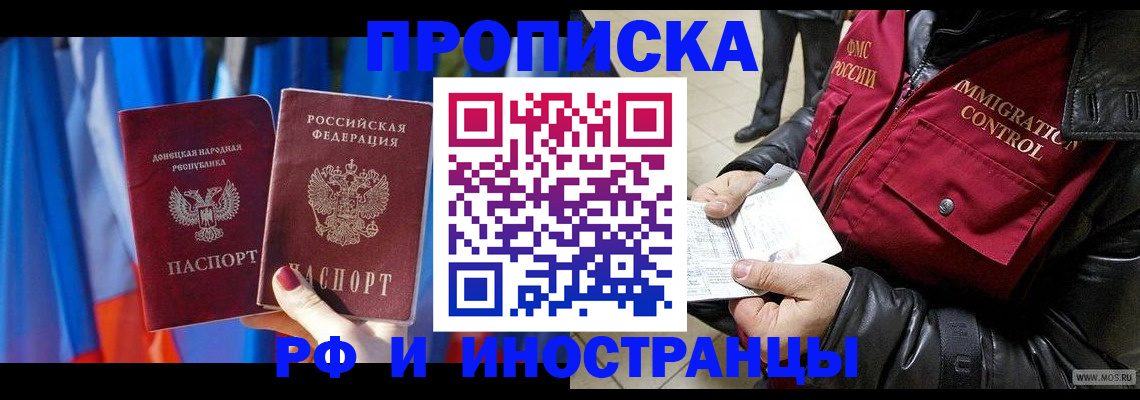 прописка регистрация в Чулыме